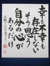 小林正観 名言色紙 - 小林正観さん通販＠ありがとう書店