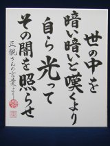 小林正観 名言色紙 - 小林正観さん通販＠ありがとう書店