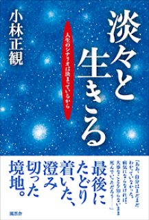 工藤 房美著 遺伝子スイッチ・オンの奇跡 「ありがとう」を10万回唱えたらガンが消えました！【メール便可】 - 小林正観さん通販＠ありがとう書店