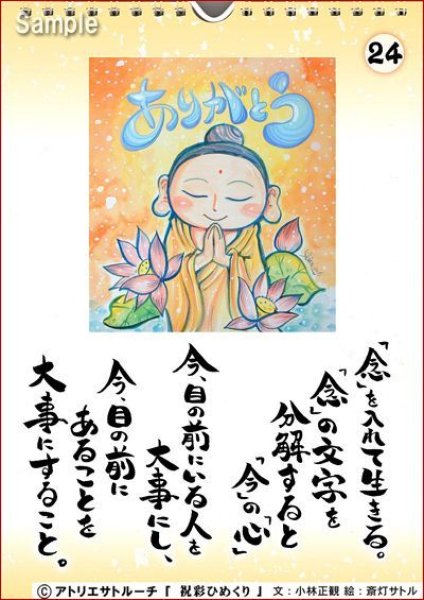 祝彩ひめくり」 〜日めくりカレンダー（31枚綴り）〜【メール便可