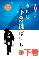 小林正観さん 本・書籍 - 小林正観さん通販＠ありがとう書店 (Page 1)