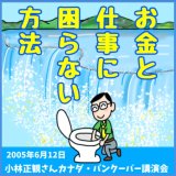 当店のCDすべて - 小林正観さん通販＠ありがとう書店（正規 SKP うたし