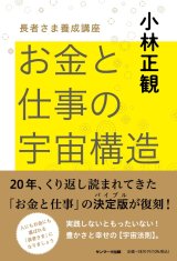 本・書籍 - 小林正観さん通販＠ありがとう書店（正規 SKP うたしショップ）