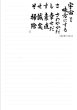 画像5: 【ご予約商品】9月下旬発売 もっ手帳（もってちょ）　令和7年(2025年)カレンダー手帳【メール便可】 (5)