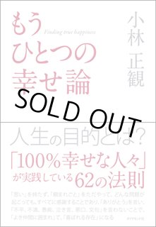 中古】脱力のすすめ 〜「おまかせ」で生きる幸せ論〜【メール便可