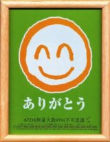 ありがとうグッズ - 小林正観さん通販＠ありがとう書店