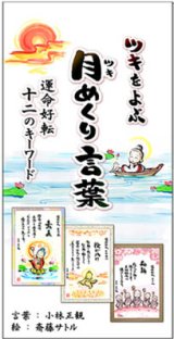 小林正観さん グッズ - 小林正観さん通販＠ありがとう書店 (Page 2)