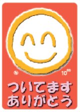 ありがとうグッズ - 小林正観さん通販＠ありがとう書店