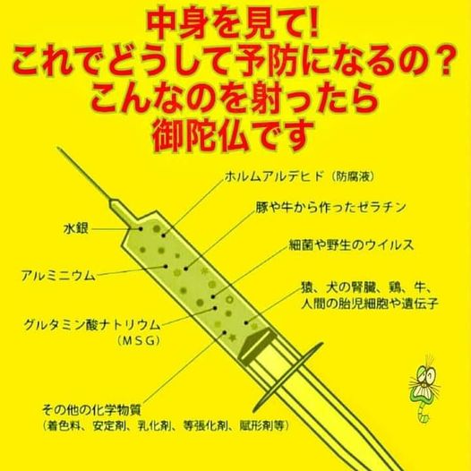 【まとめ】新型コロナとワクチンについて店長中村が調べたこと