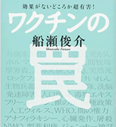 【5/3更新】新型コロナワクチン接種前に見てほしい情報（随時更新中）