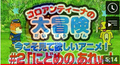 必見！ワクチン接種の本質がわかる動画