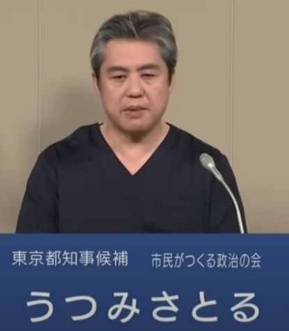 【必見】うつみ さとる氏 政見放送（2024年東京都知事選挙）