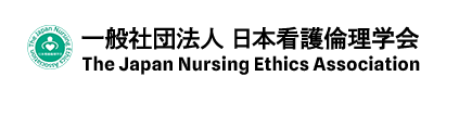 日本看護倫理学会は、レプリコンワクチンに対する緊急声明を発表