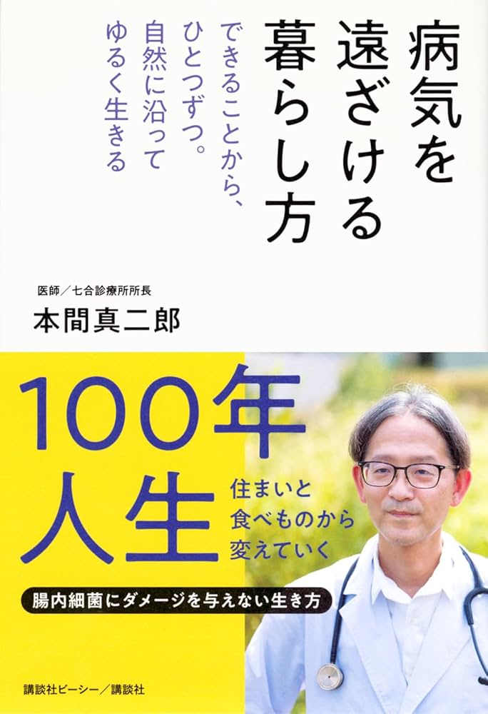 秋からの新型コロナワクチンについて★本間真二郎医師のフェイスブック投稿より