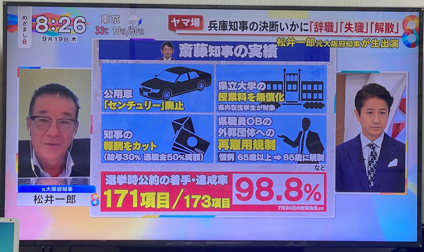 マスコミが徹底的に叩く相手は、本当に悪なのか？